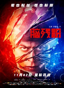 《克劳迪娅的背判》主视觉：沈知微侧脸特写